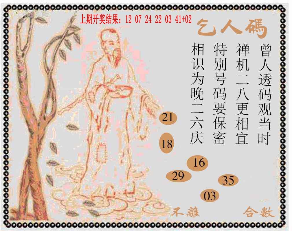 077期牛派系列9[图]